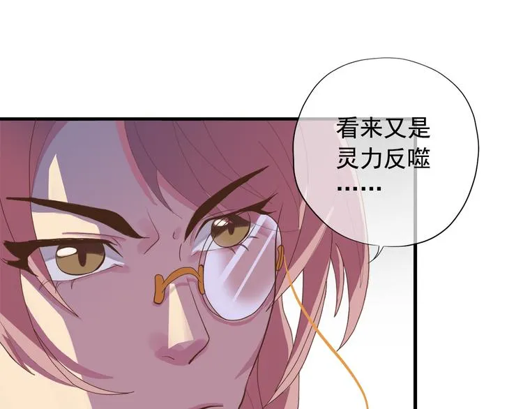 第三十三话 第19页