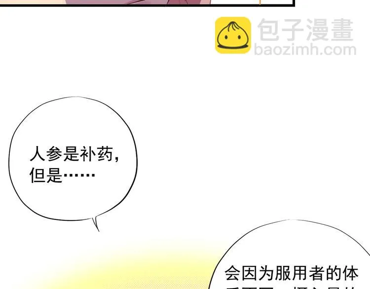 第三十三话 第20页