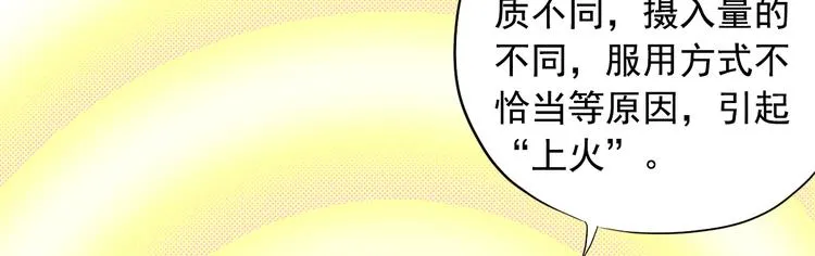 第三十三话 第21页