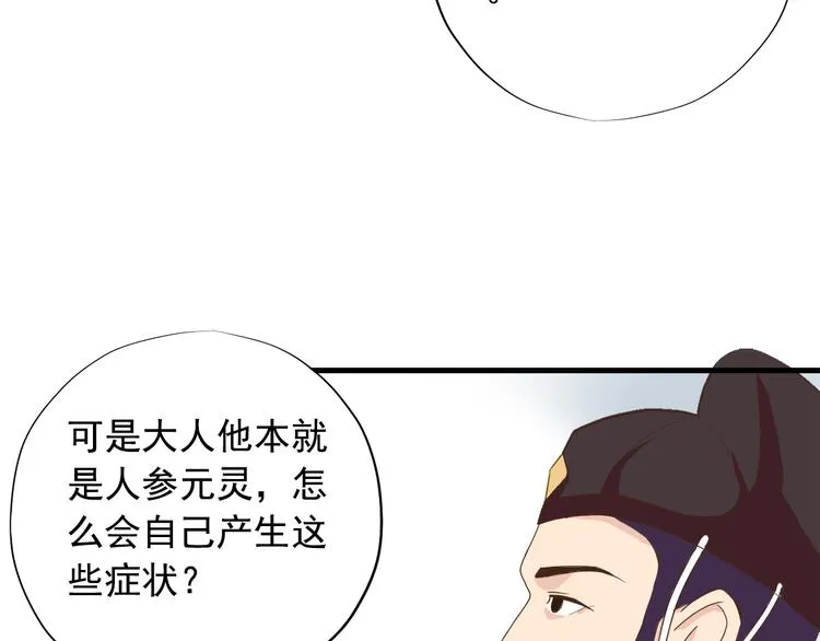 第三十三话 第25页