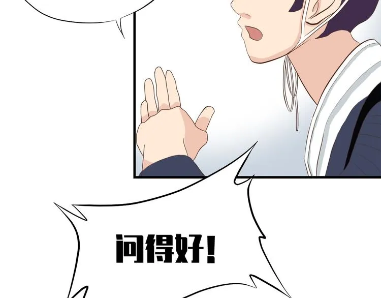 第三十三话 第26页