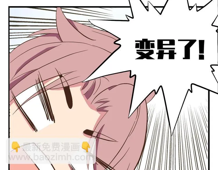 第三十三话 第31页