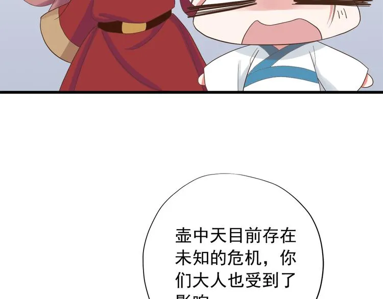 第三十三话 第35页