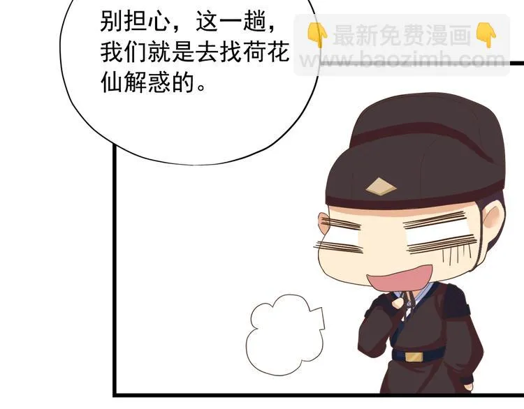 第三十三话 第38页