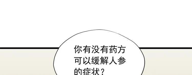 第三十三话 第39页