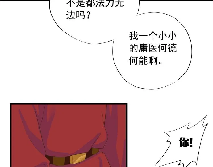 第三十三话 第41页