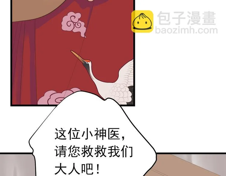 第三十三话 第43页