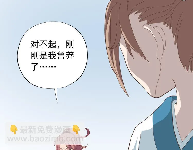 第三十三话 第49页