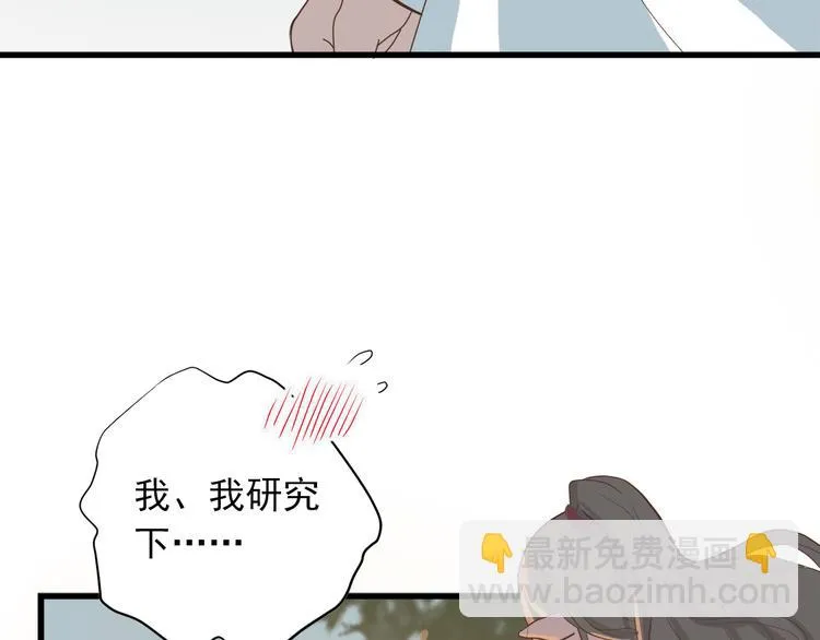 第三十三话 第52页