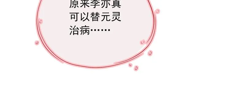 第三十三话 第57页