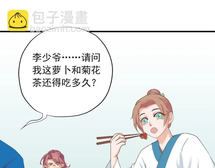 第三十三话 第73页