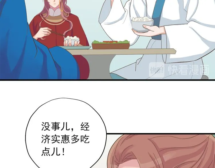 第三十三话 第74页