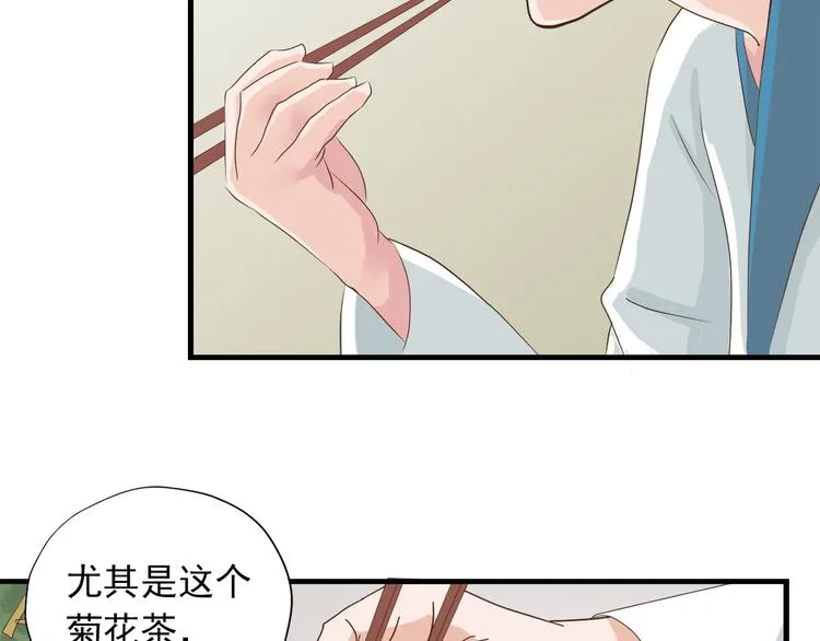 第三十三话 第76页