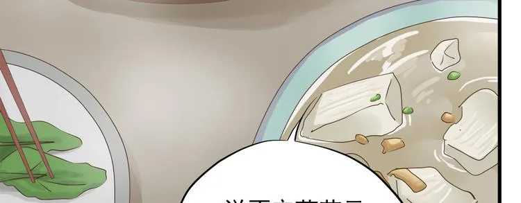 第三十三话 第78页