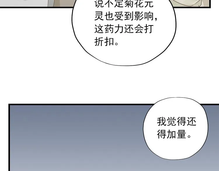第三十三话 第79页