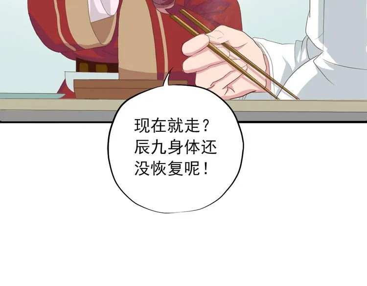第三十三话 第89页