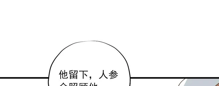 第三十三话 第90页
