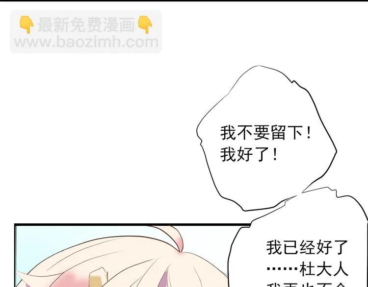 第三十三话 第92页