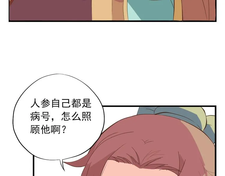 第三十三话 第95页