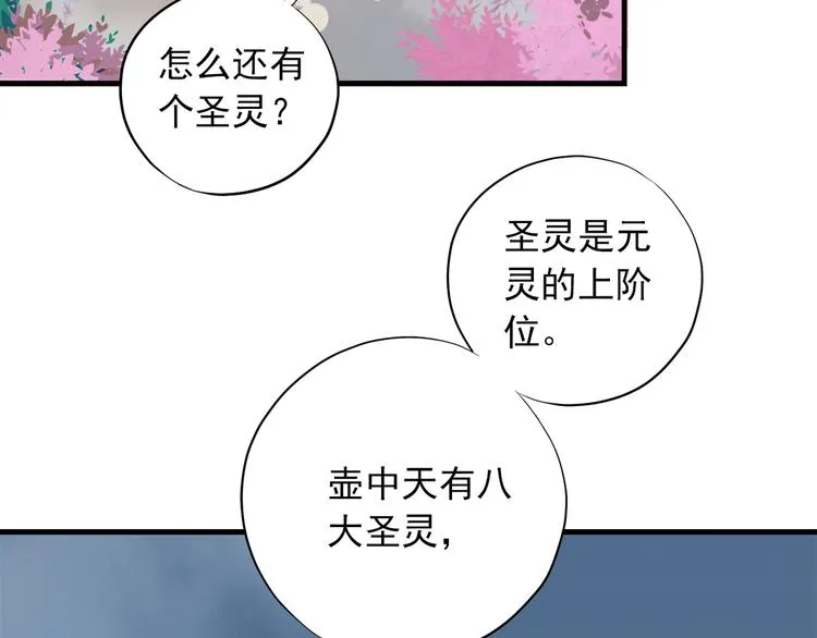 第三十三话 第113页