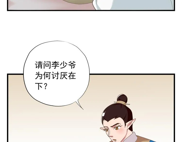 第三十三话 第140页