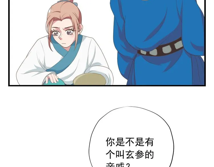 第三十三话 第142页
