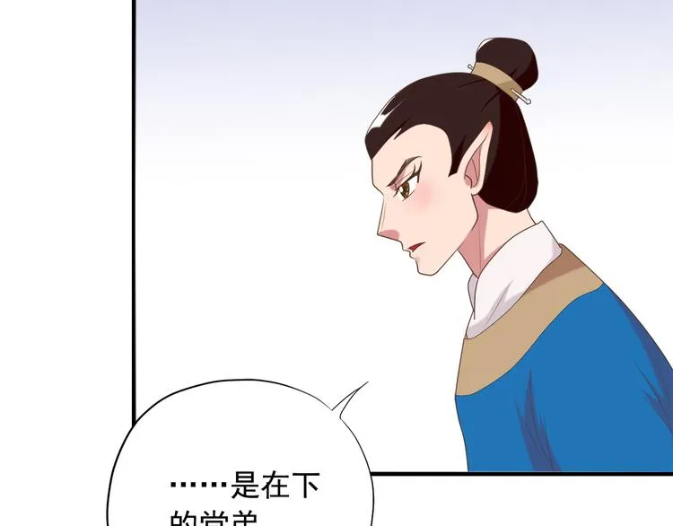 第三十三话 第145页