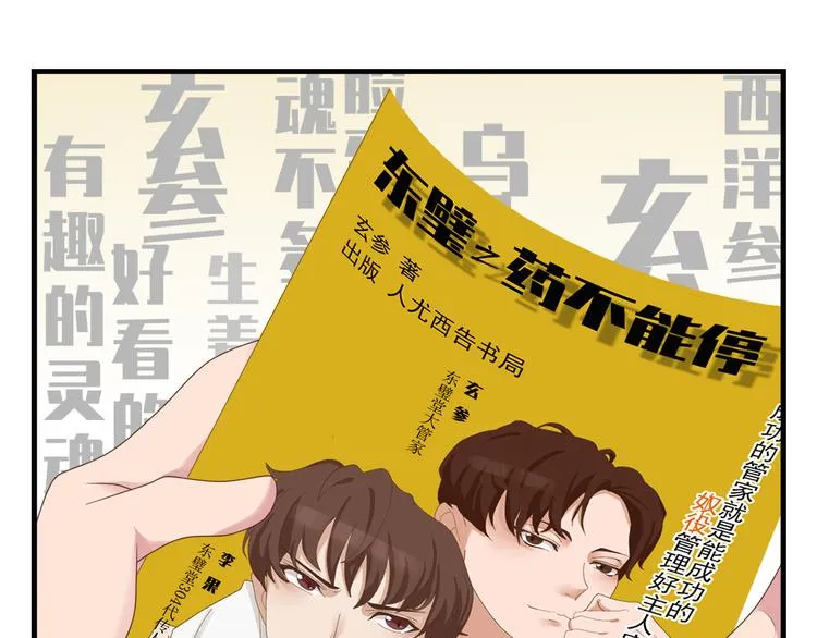 第三十三话 第151页