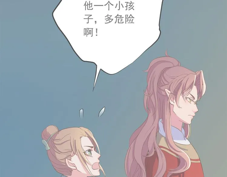 第三十二话 第2页