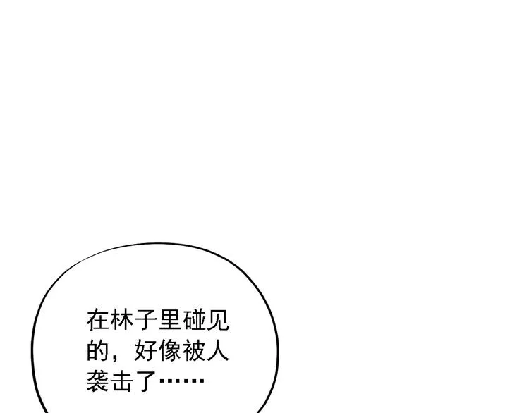 第三十二话 第13页