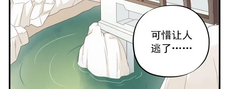 第三十二话 第15页