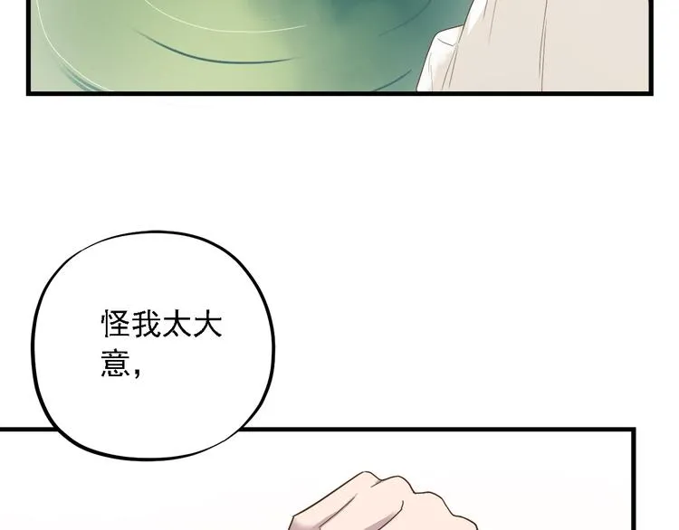 第三十二话 第16页