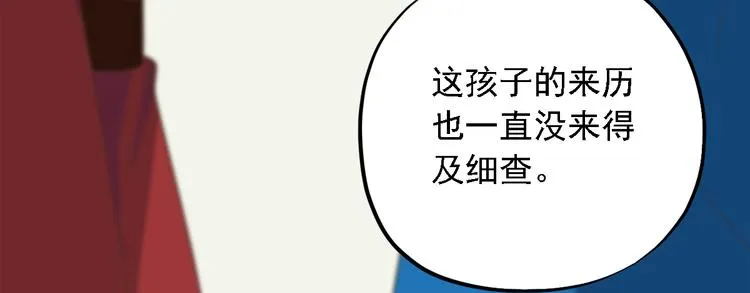 第三十二话 第21页
