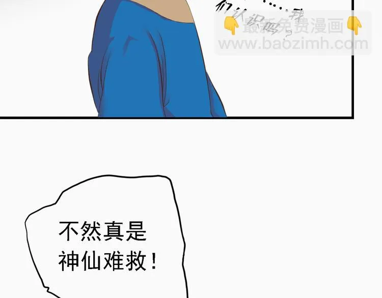 第三十二话 第40页