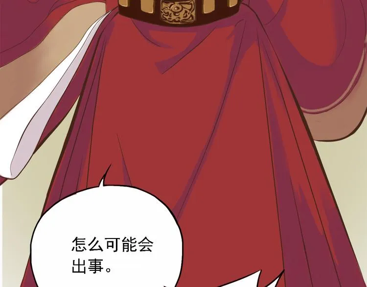 第三十二话 第44页