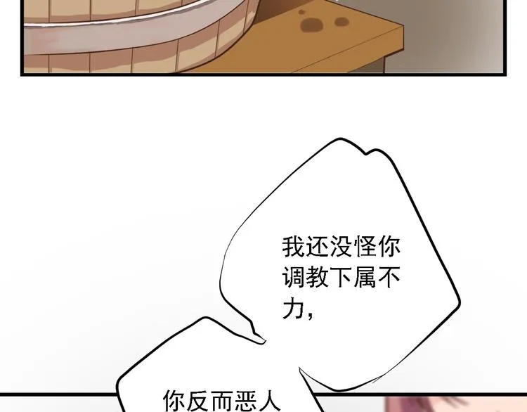 第三十二话 第47页