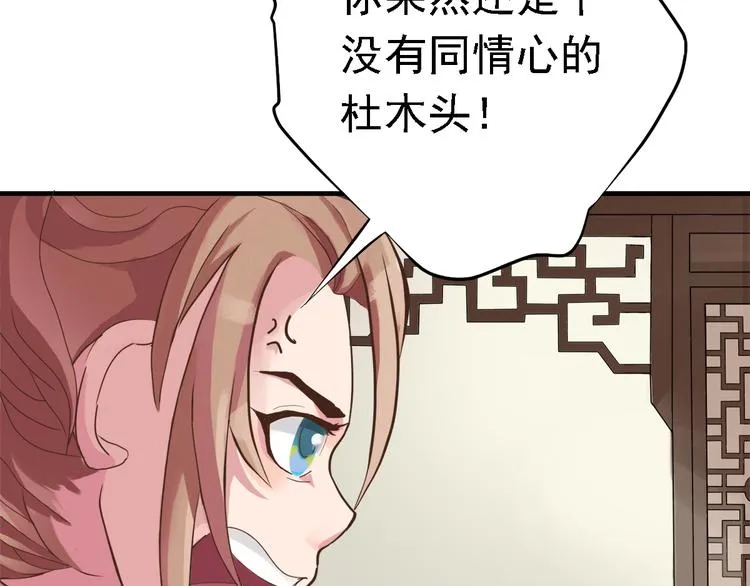 第三十二话 第50页
