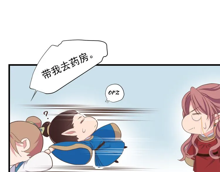 第三十二话 第68页