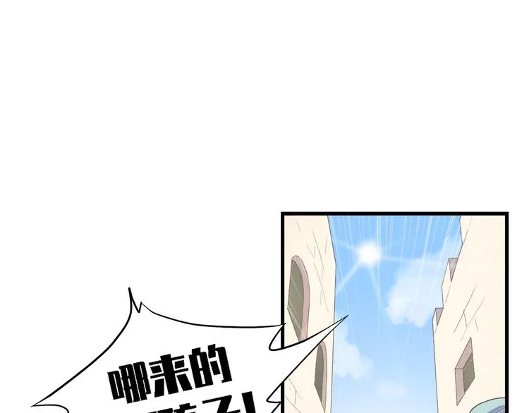 第三十二话 第82页