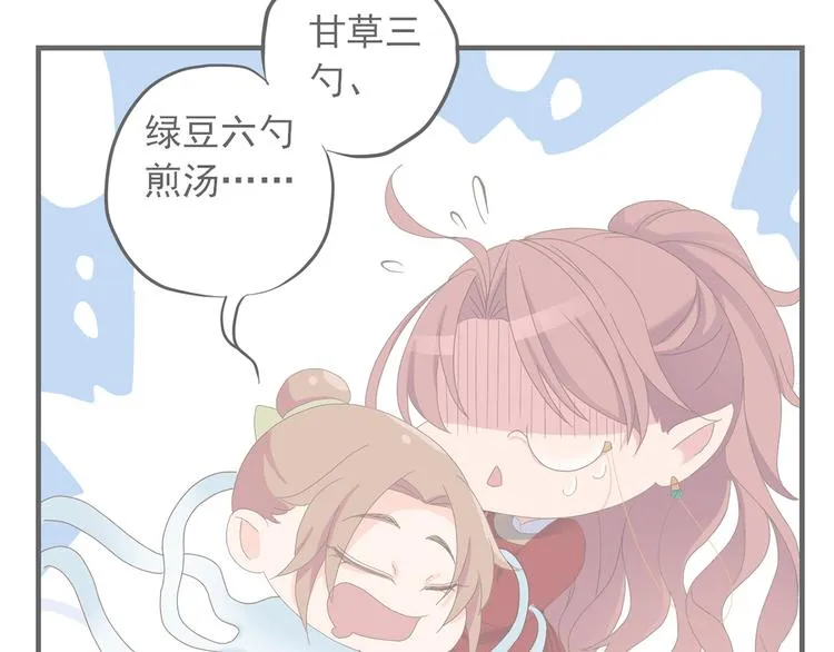第三十一话 第5页