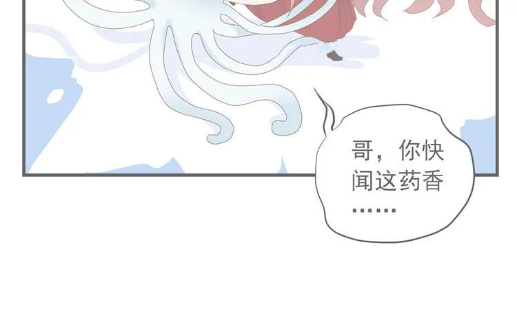第三十一话 第6页