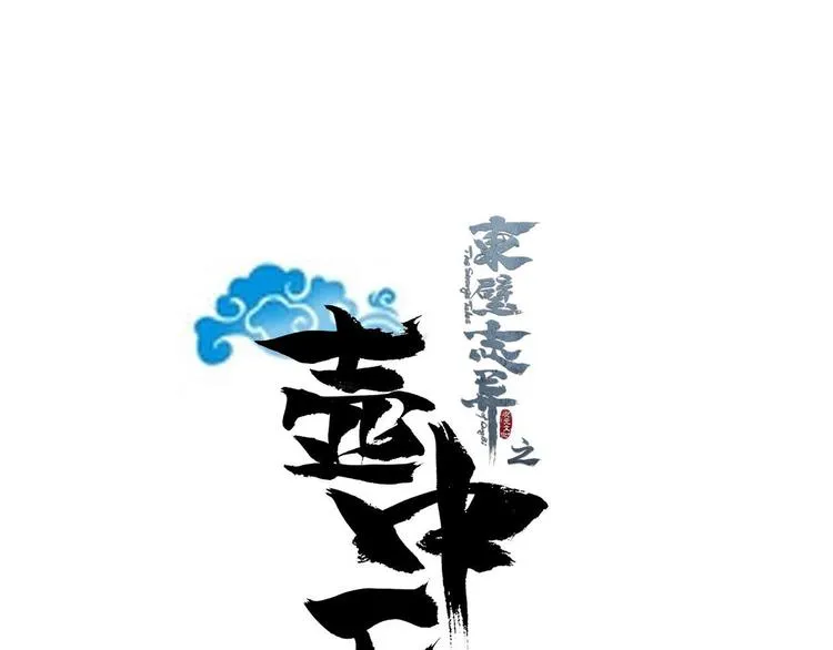 第三十一话 第7页