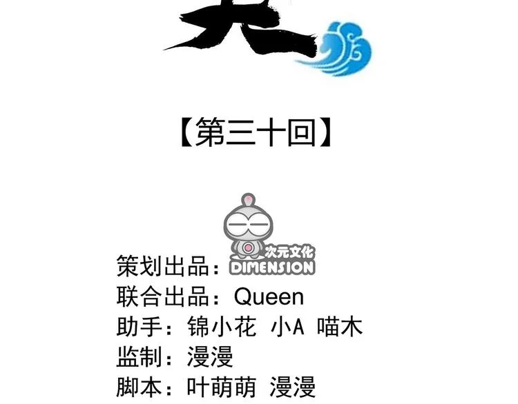 第三十一话 第8页