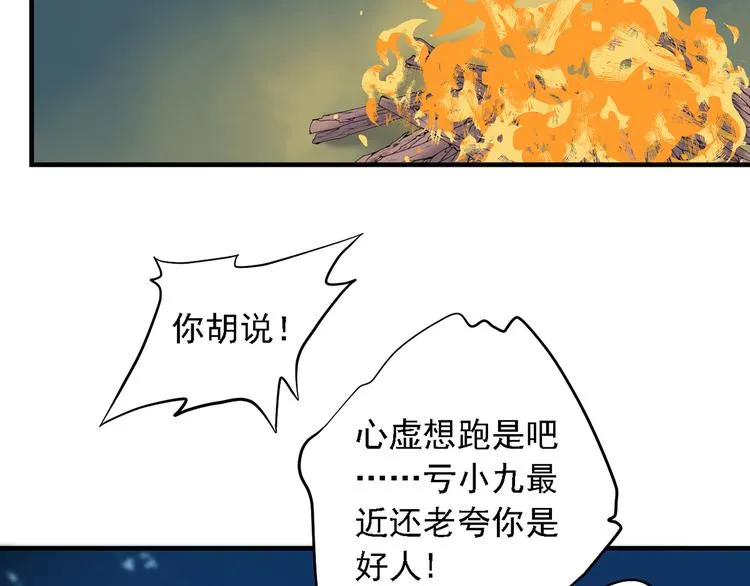 第三十一话 第26页
