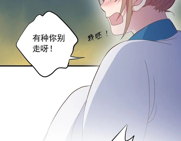 第三十一话 第29页
