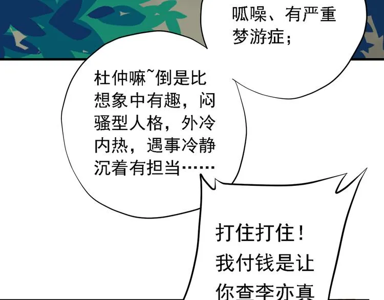 第三十一话 第43页