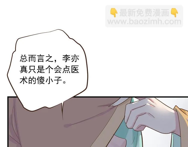 第三十一话 第46页