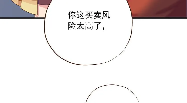 第三十一话 第54页