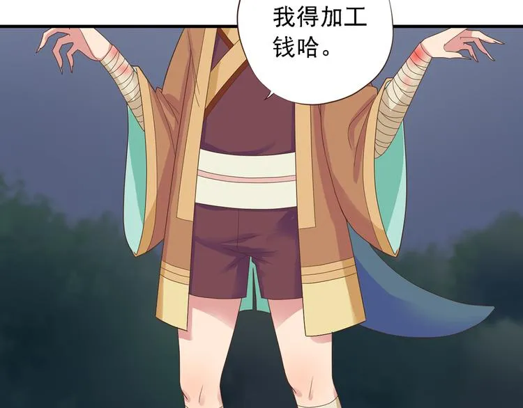 第三十一话 第55页