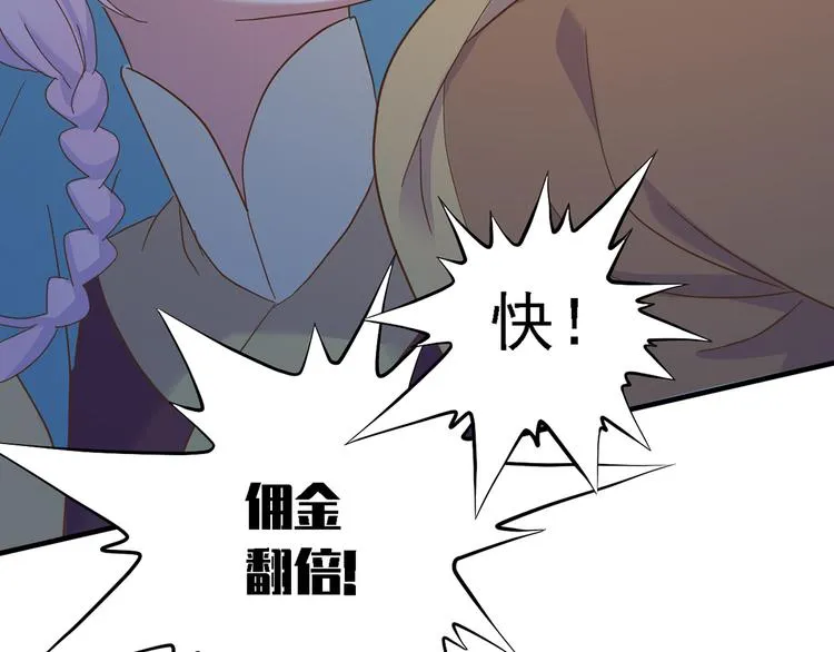 第三十一话 第74页